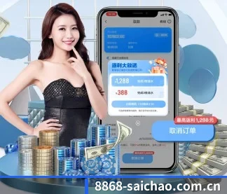 8868直播 APP
