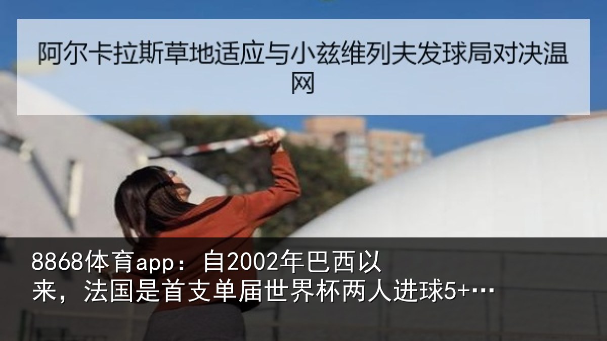 8868体育app：自年相关情况支相关情况