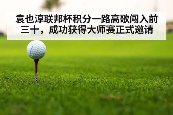 golf tournament leaderboard